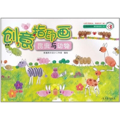 

创意指印画：昆虫与动物