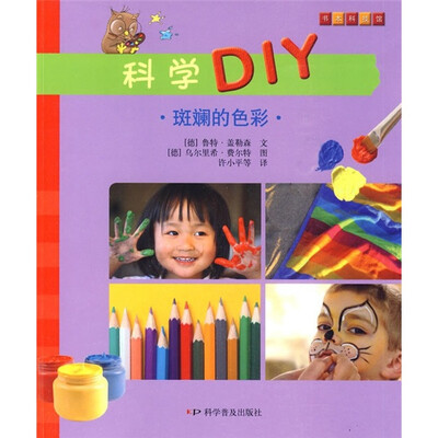 

科学DIY：斑斓的色彩