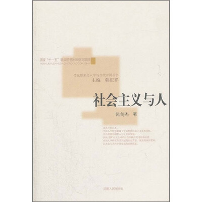 

社会主义与人