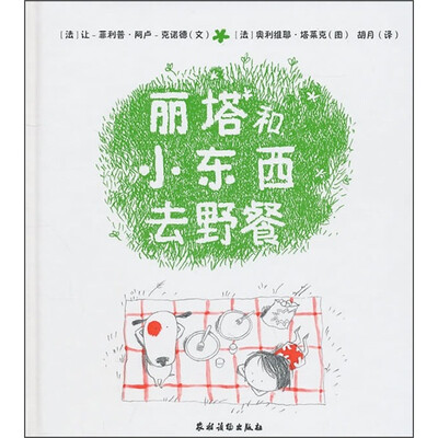 

丽塔和小东西去野餐