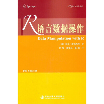 

R语言数据操作