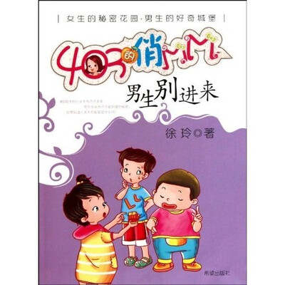 

男生别进来