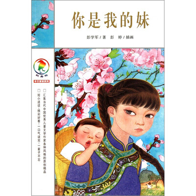 

彩乌鸦中文原创系列：你是我妹