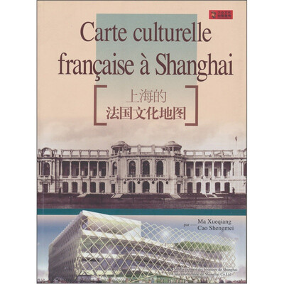 

上海的法国文化地图