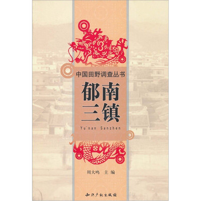 

郁南三镇