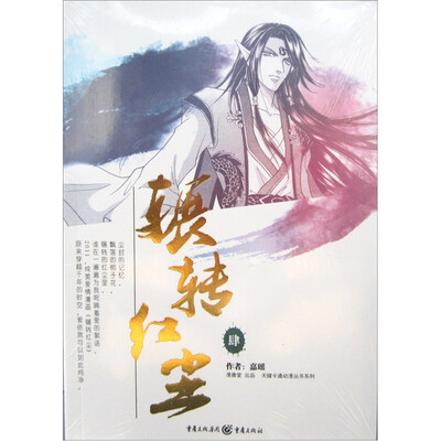 

辗转红尘4