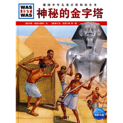 

神秘的金字塔