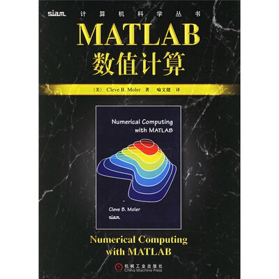 

MATLAB数值计算