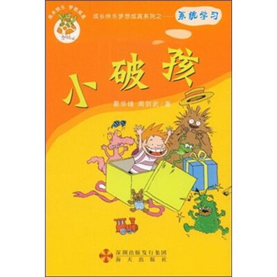 

小破孩