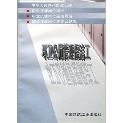 

环卫公厕管理保洁工
