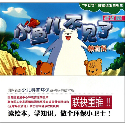 

小鱼儿不见了