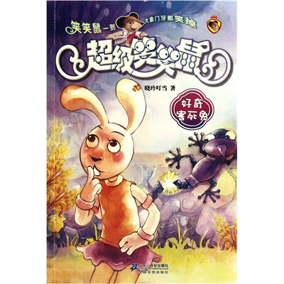 

好奇害死兔