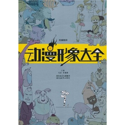 

完美图库：动漫形象大全