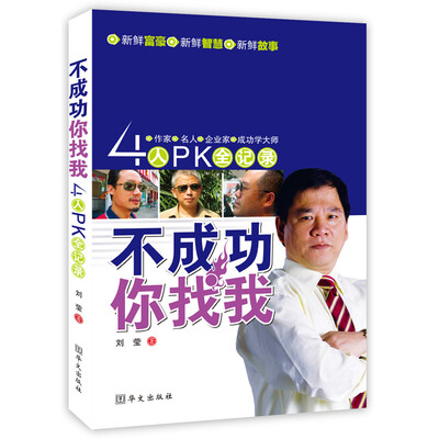 

不成功你找我