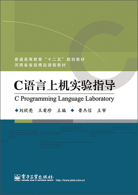 

C语言上机实验指导