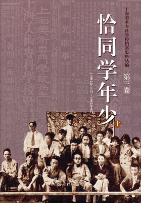 

恰同学年少（第3卷）（上）