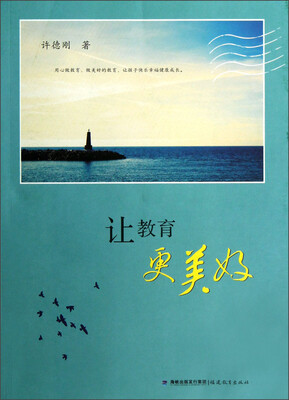 

让教育更美好