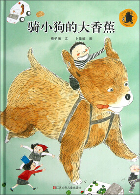 

骑小狗的大香蕉