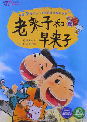

我不是完美小孩：老来子和早来子