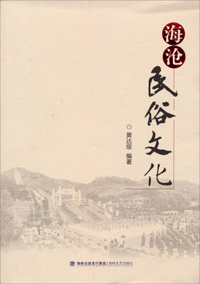 

海沧民俗文化