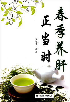 

春季养肝正当时