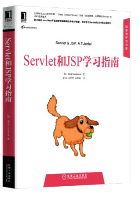 

Servlet和JSP学习指南