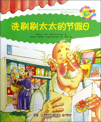 

乔伊·考利故事俱乐部：洗刷刷太太的节假日