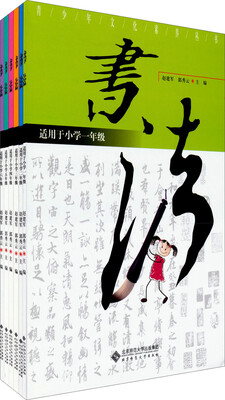 

青少年文化素养丛书：书法