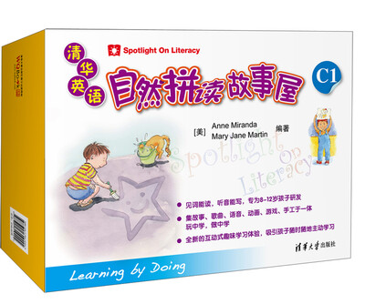 

清华英语自然拼读故事屋C1