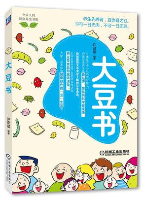 

大豆书