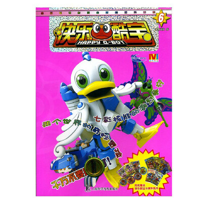 

快乐酷宝6（剧场版）