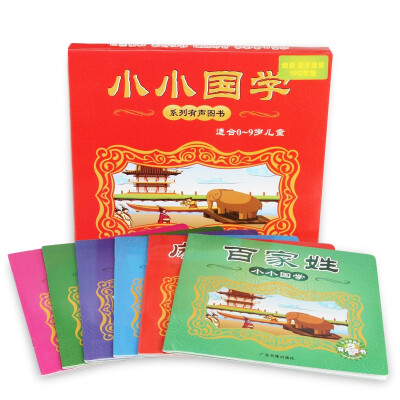 

Newman (Newsmy) «Маленький Guoxue» точка чтения ручка аудио книги набор из 6 больших книг гений ребенка 16,18 серии точки перо специальные