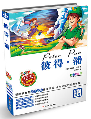 

彼得·潘
