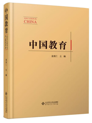 

中国教育