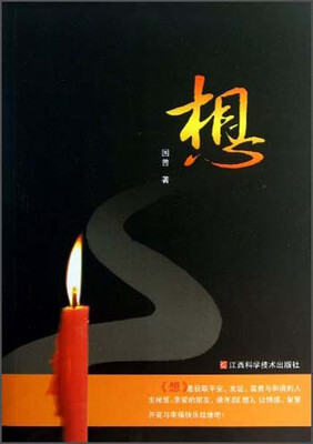 

想