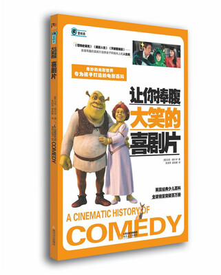 

奇妙的光影世界：让你捧腹大笑的喜剧片