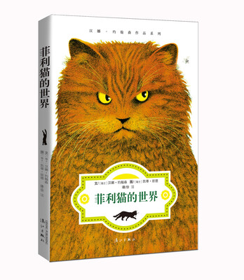 

菲利猫的世界