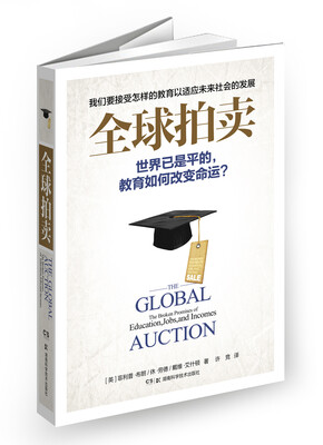 

全球拍卖
