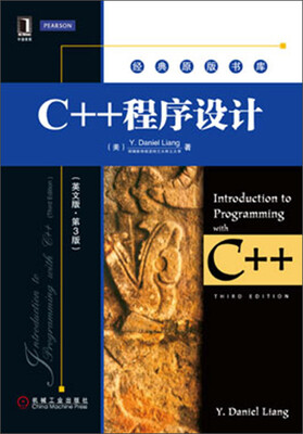 

经典原版书库：C++程序设计（英文版·第3版）