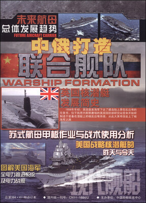 

现代舰船（总第384·411期，合订本）