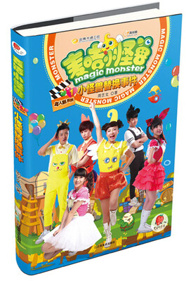 

麦咭小怪兽·真人剧系列（1）：小怪兽替换事件