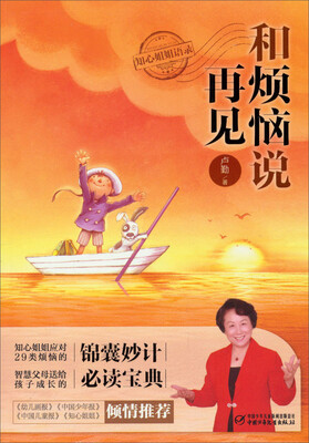 

和烦恼说再见