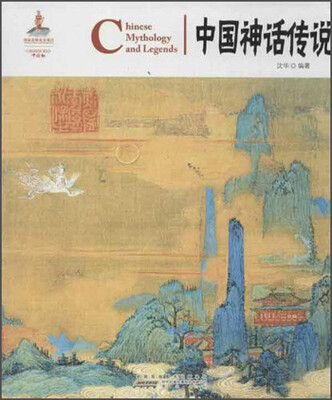 

中国红：中国神话传说
