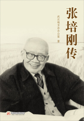 

张培刚传
