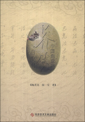 

中国企业家养生白皮书