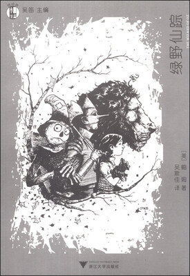 

“想经典”书系（第1季）：绿野仙踪