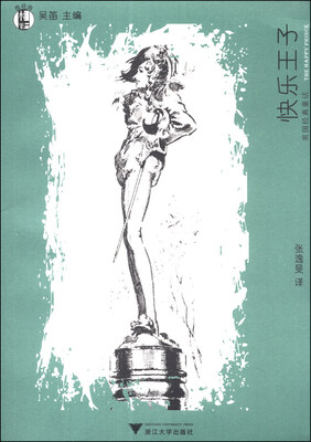 

“想经典”书系（第1季）·快乐王子：英国经典童话