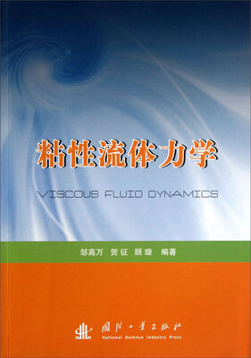 

粘性流体力学