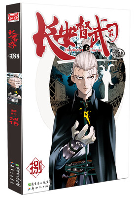 

长安督武司8