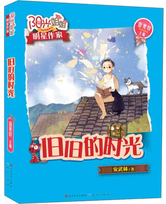 

旧旧的时光